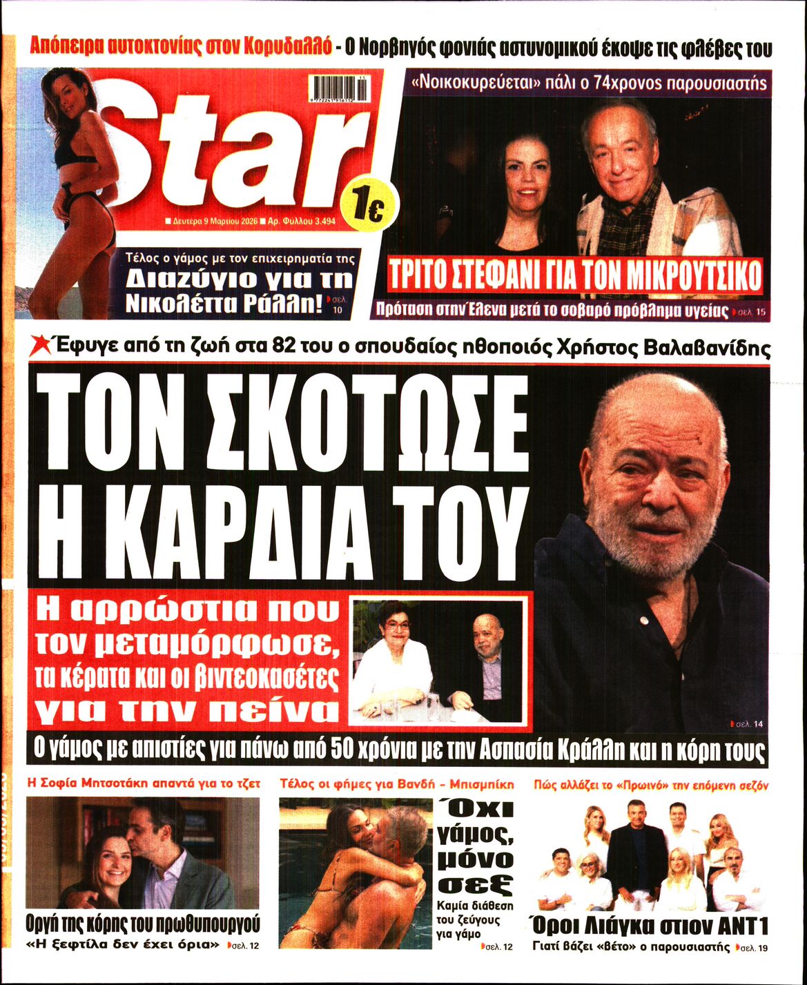 STAR PRESS  