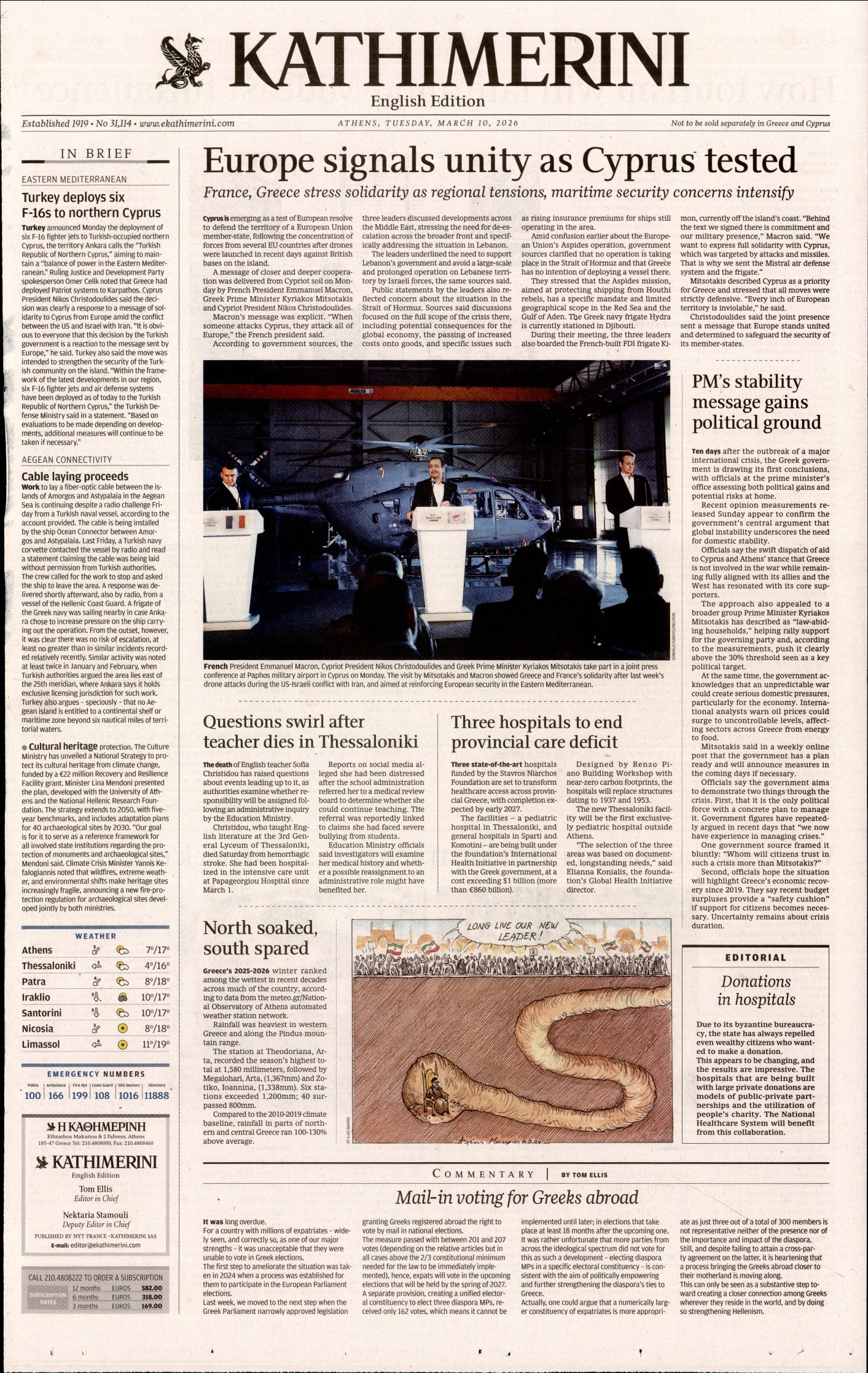 INTERNATIONAL NEW YORK TIMES_KATHIMERINI