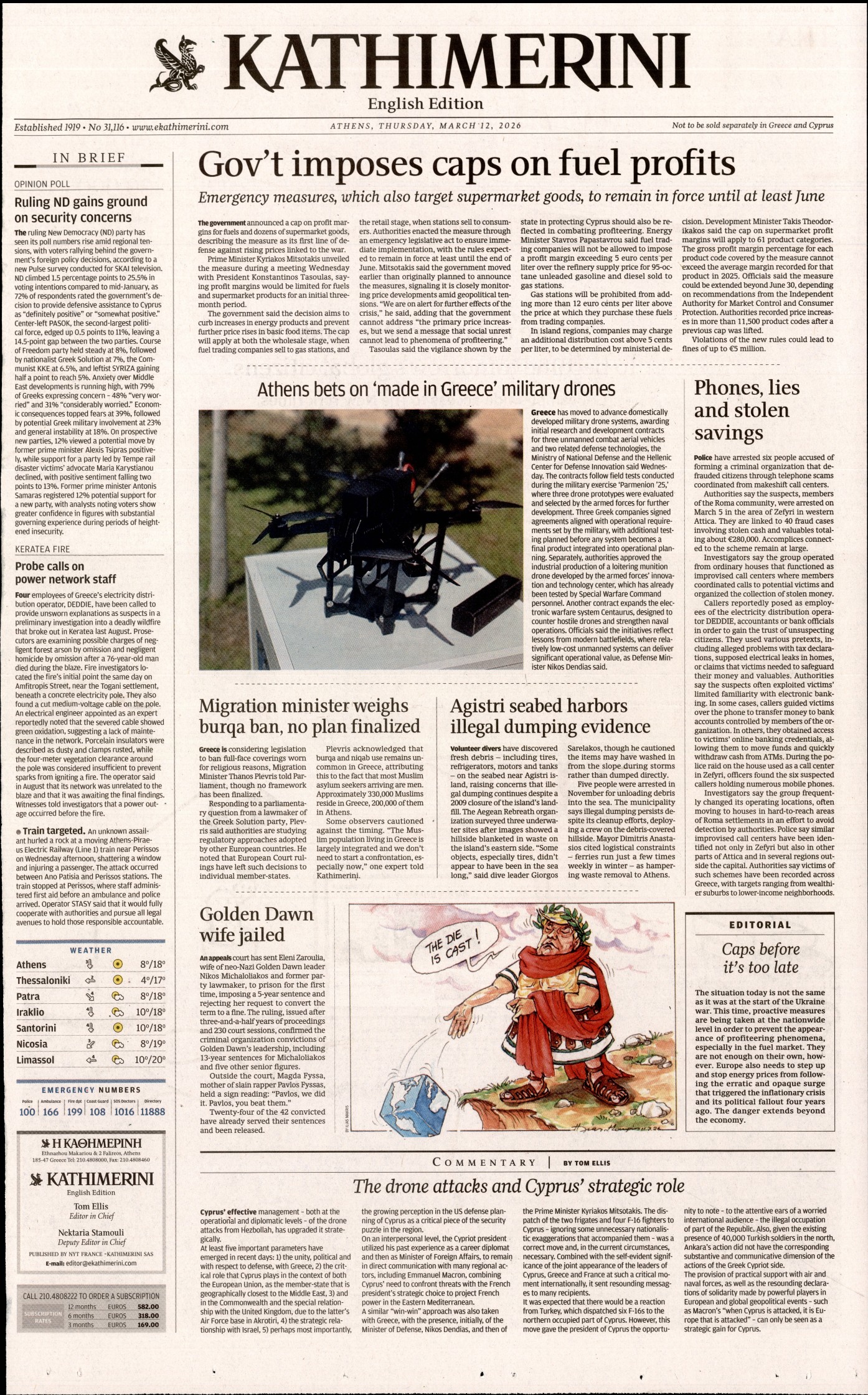 INTERNATIONAL NEW YORK TIMES_KATHIMERINI