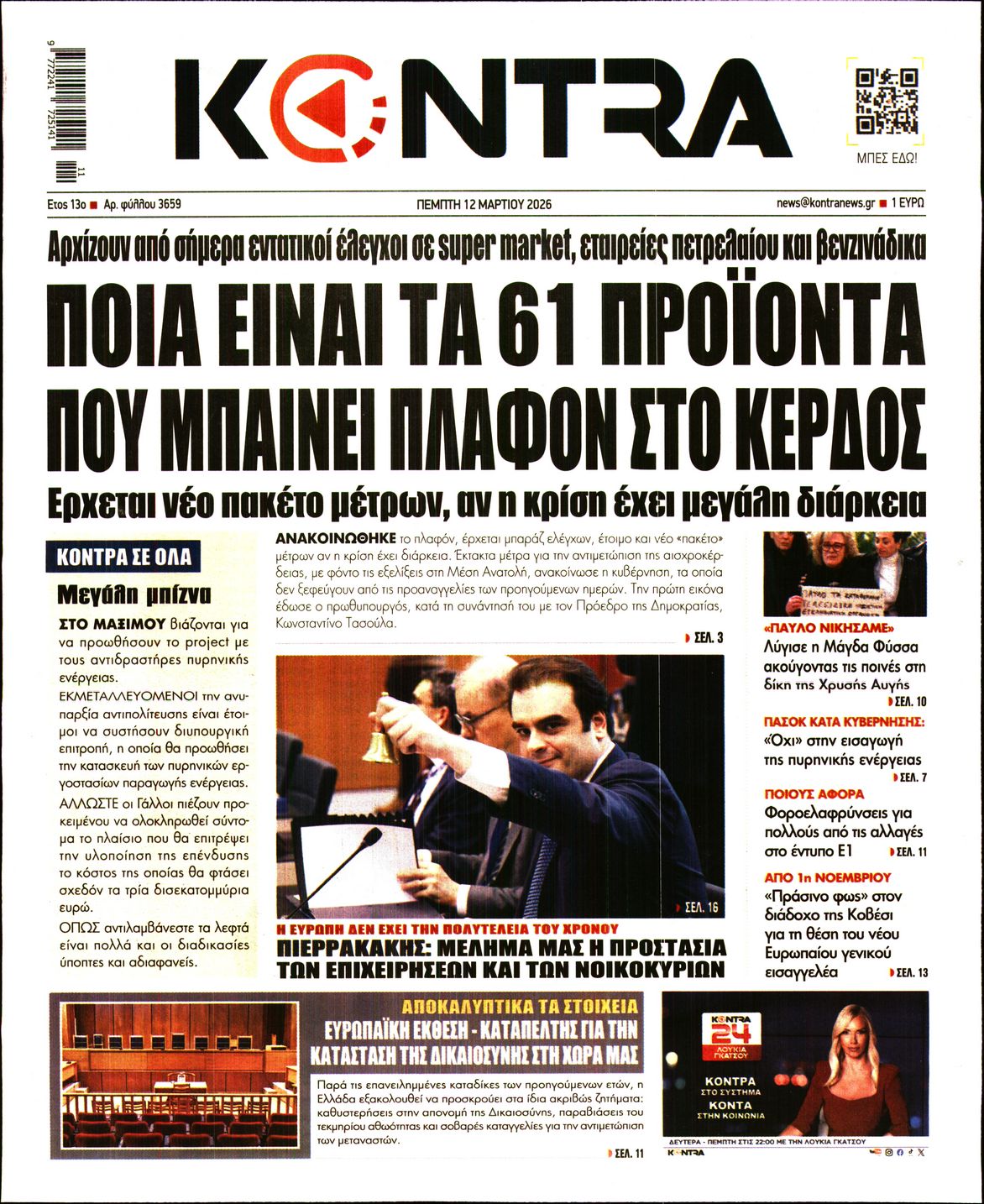KONTRA NEWS