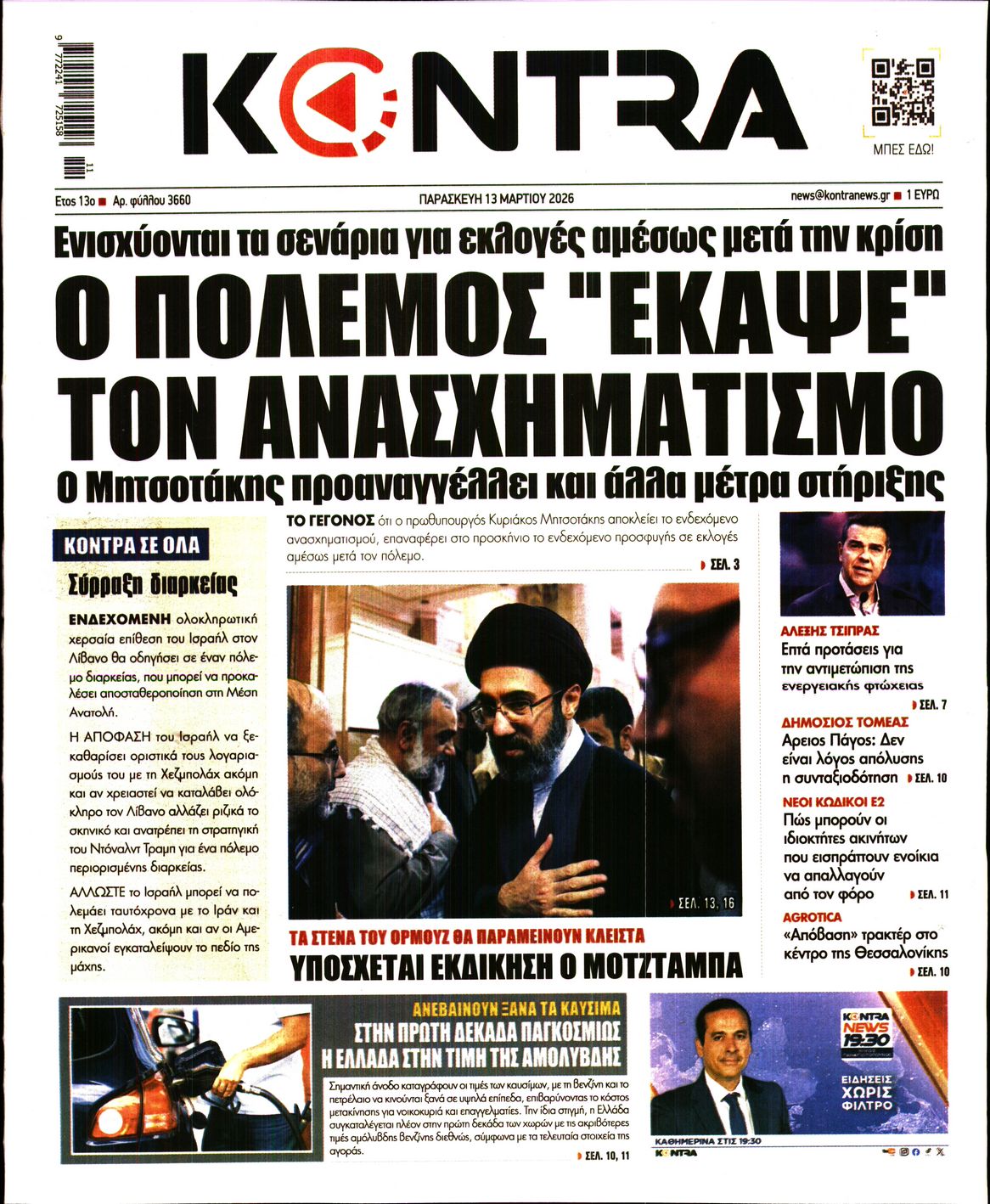 KONTRA NEWS