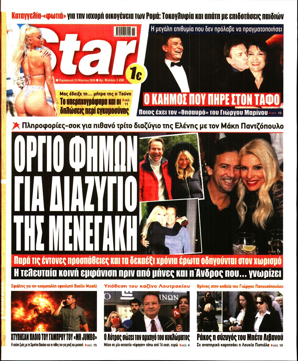 STAR PRESS  