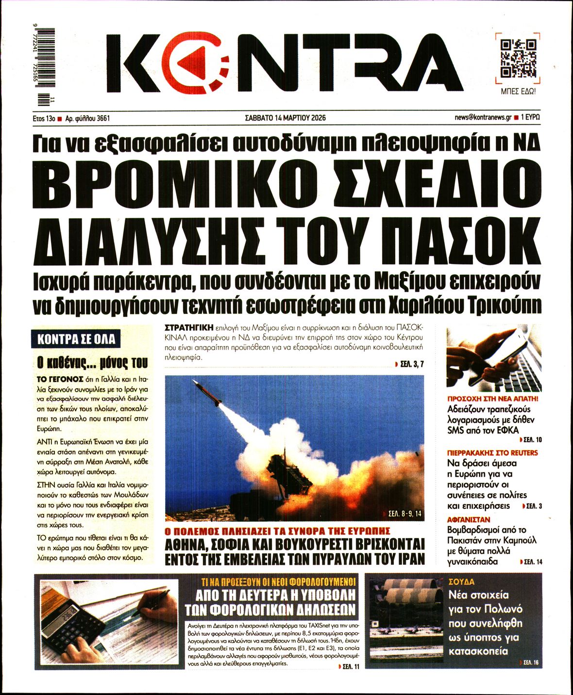 KONTRA NEWS