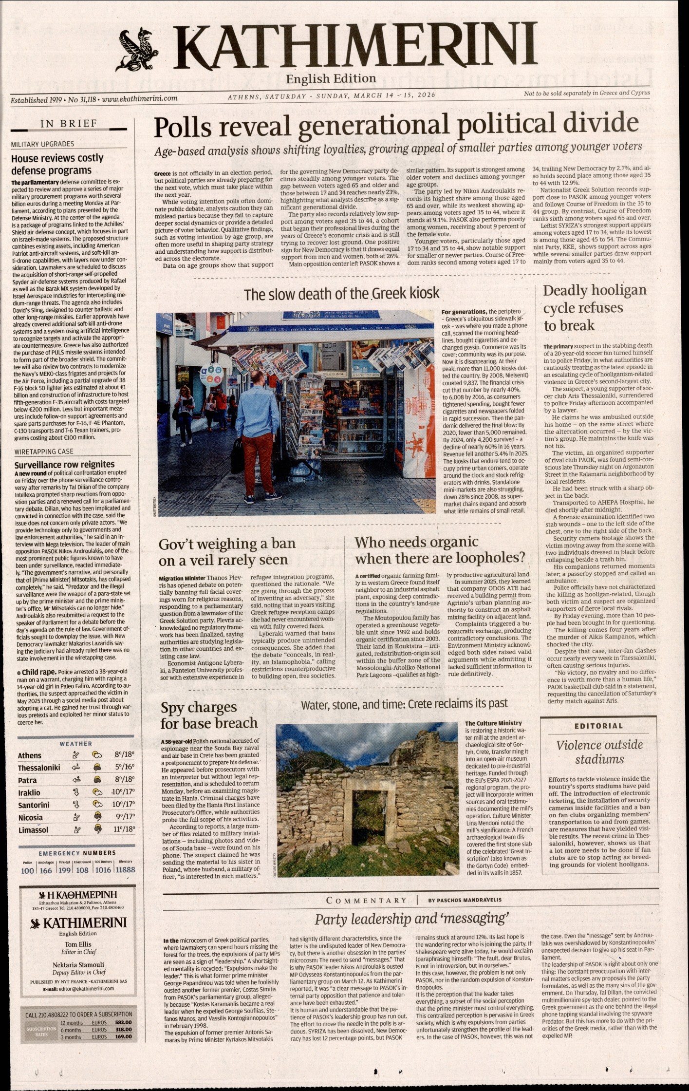 INTERNATIONAL NEW YORK TIMES_KATHIMERINI