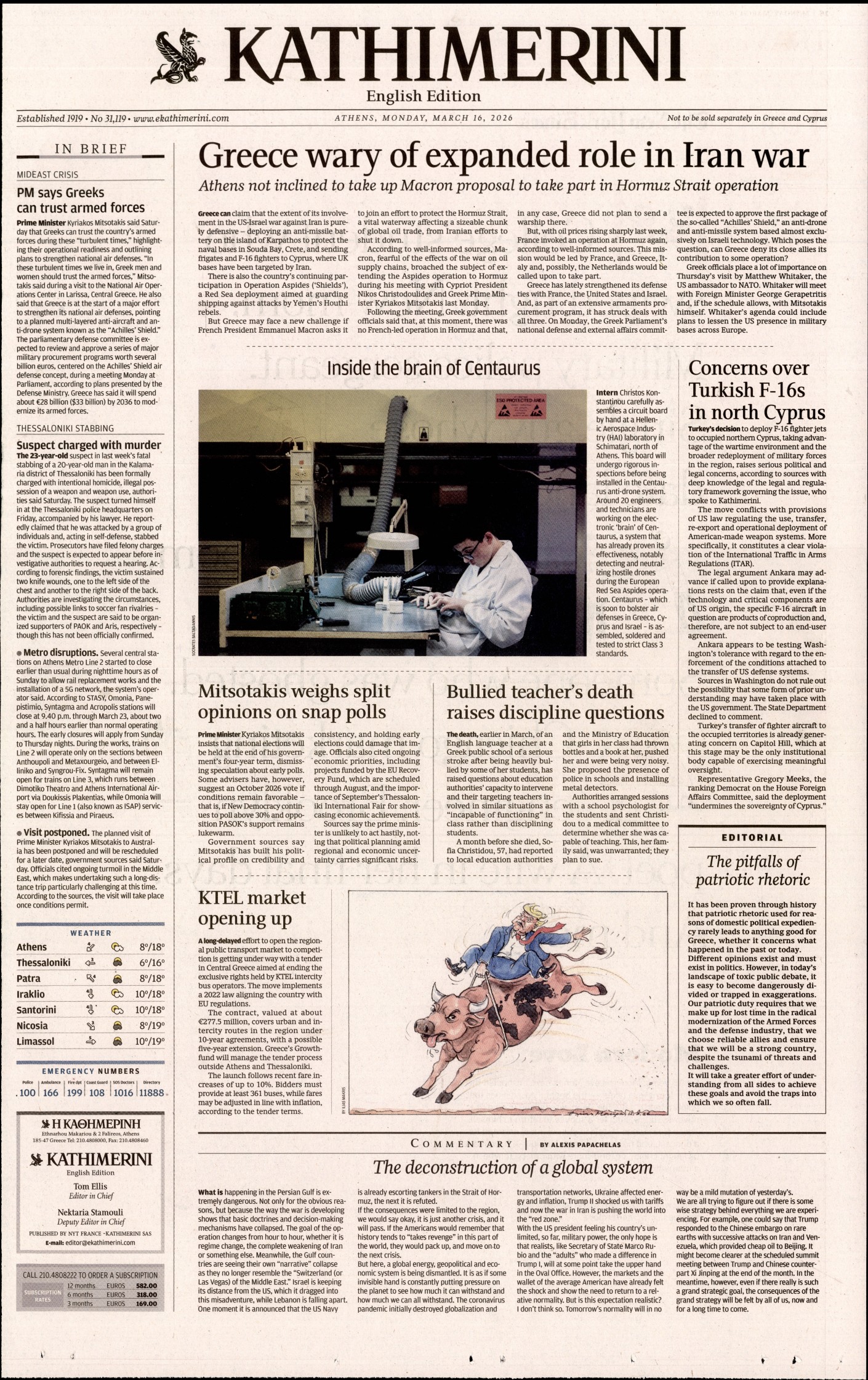 INTERNATIONAL NEW YORK TIMES_KATHIMERINI