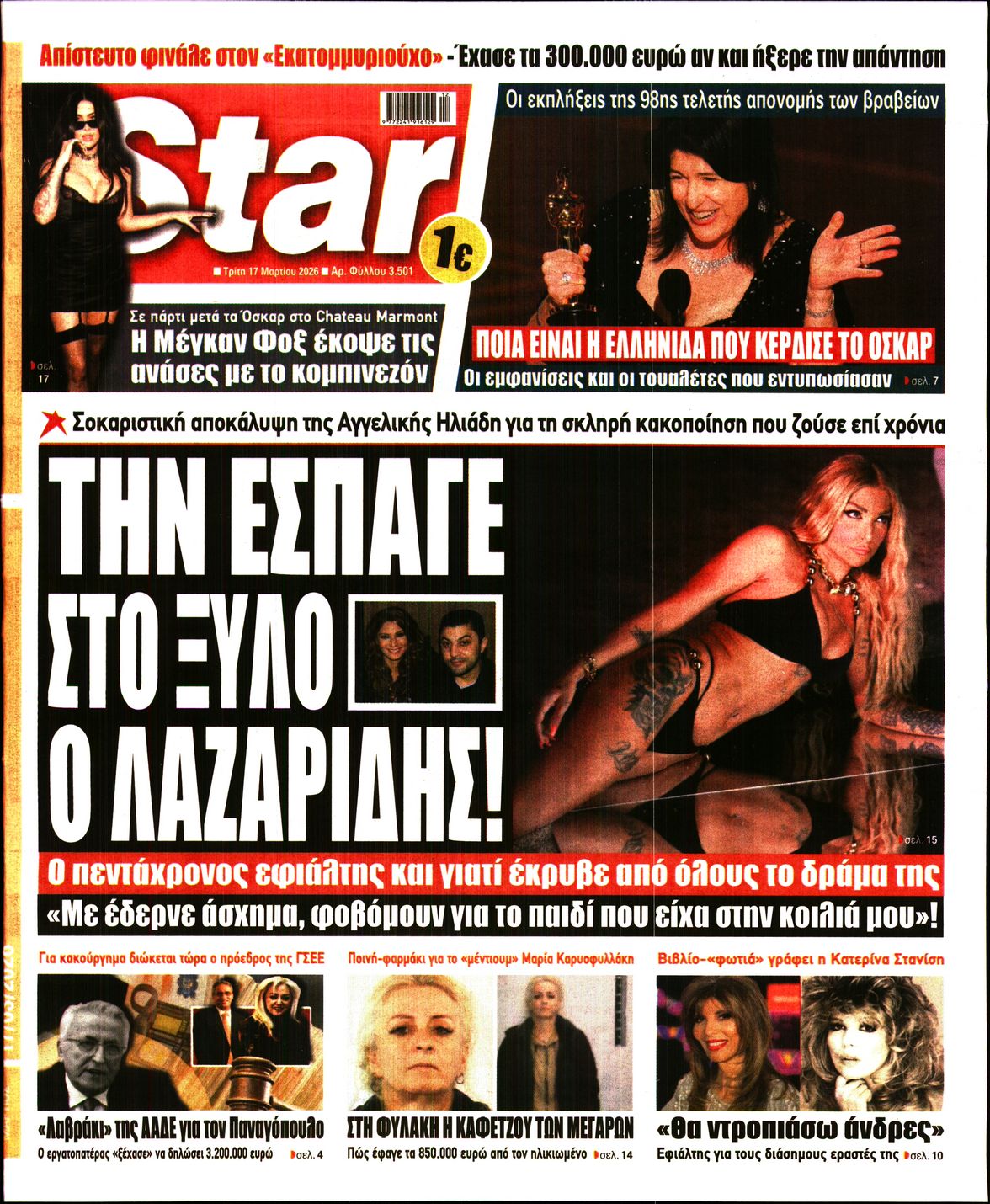 STAR PRESS  