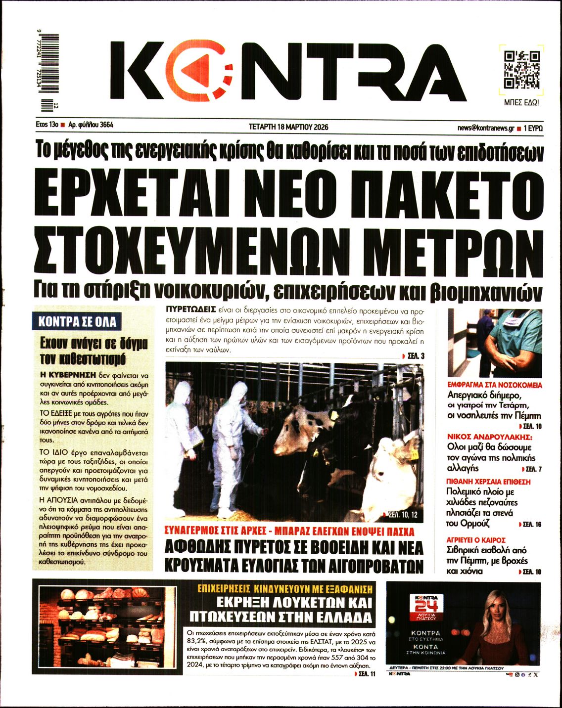 KONTRA NEWS