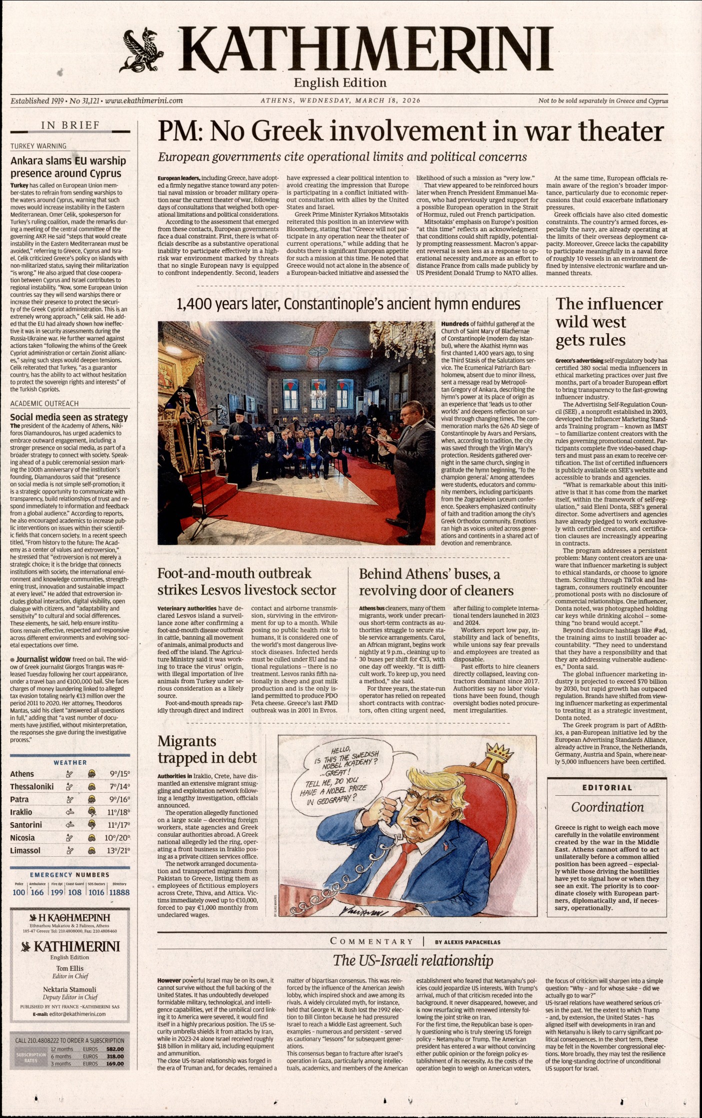 INTERNATIONAL NEW YORK TIMES_KATHIMERINI