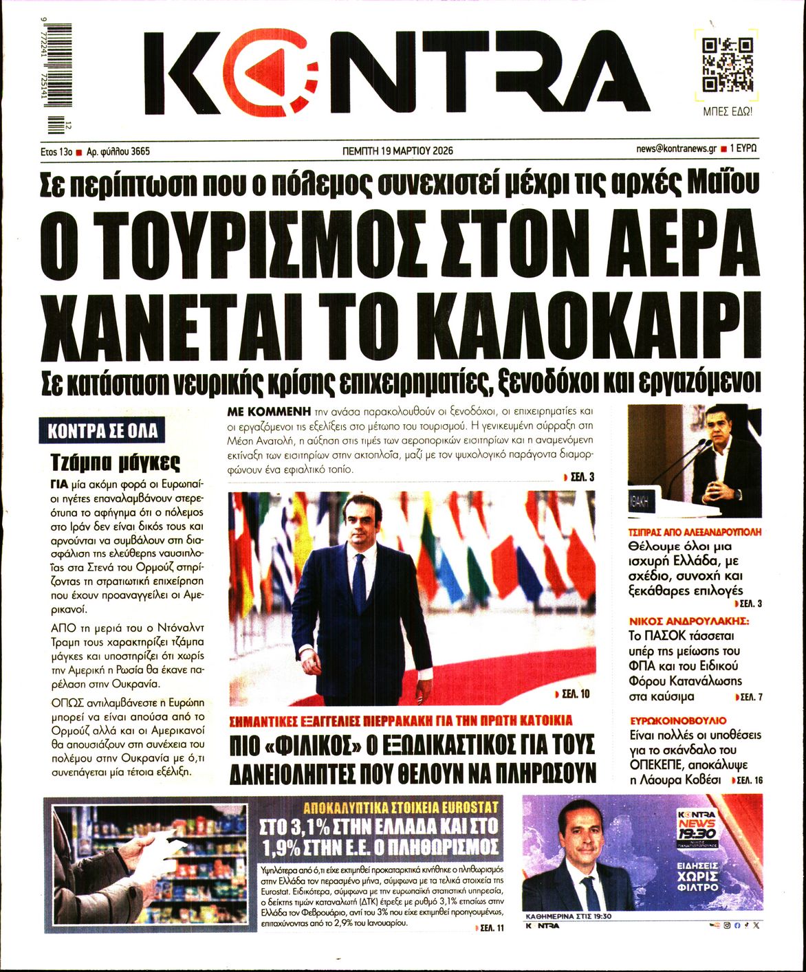 KONTRA NEWS