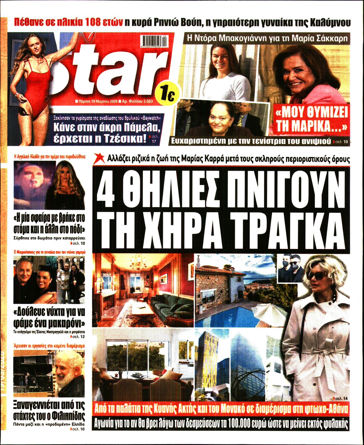 STAR PRESS  