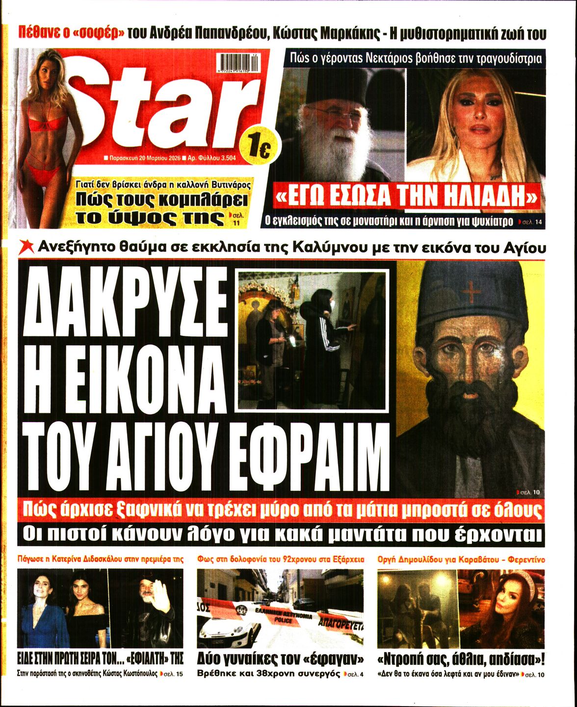 STAR PRESS  