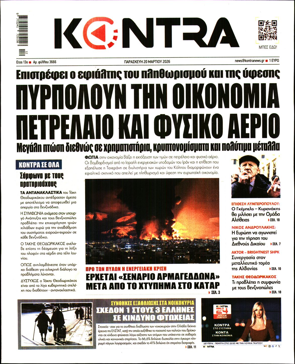 KONTRA NEWS
