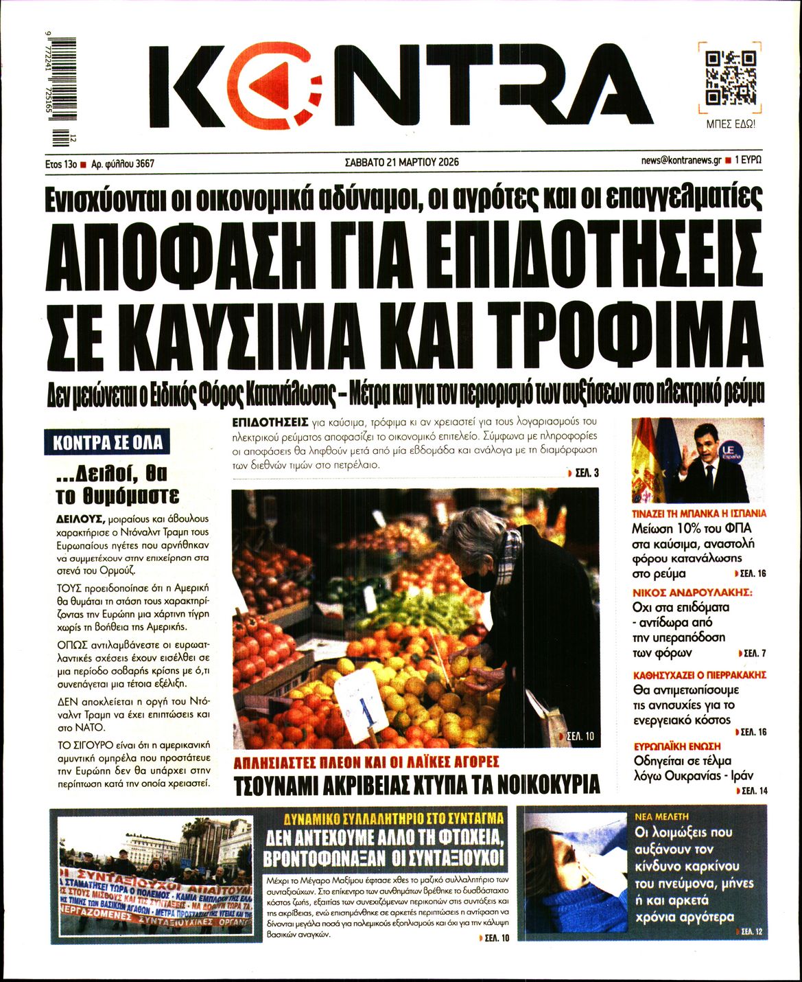 KONTRA NEWS