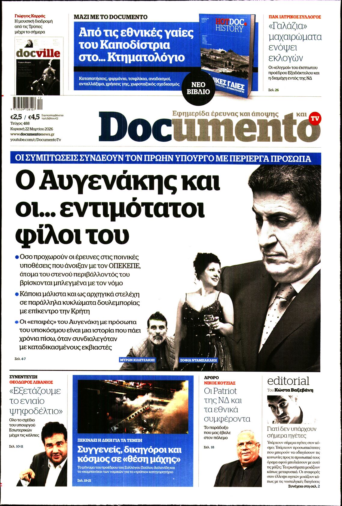 DOCUMENTO