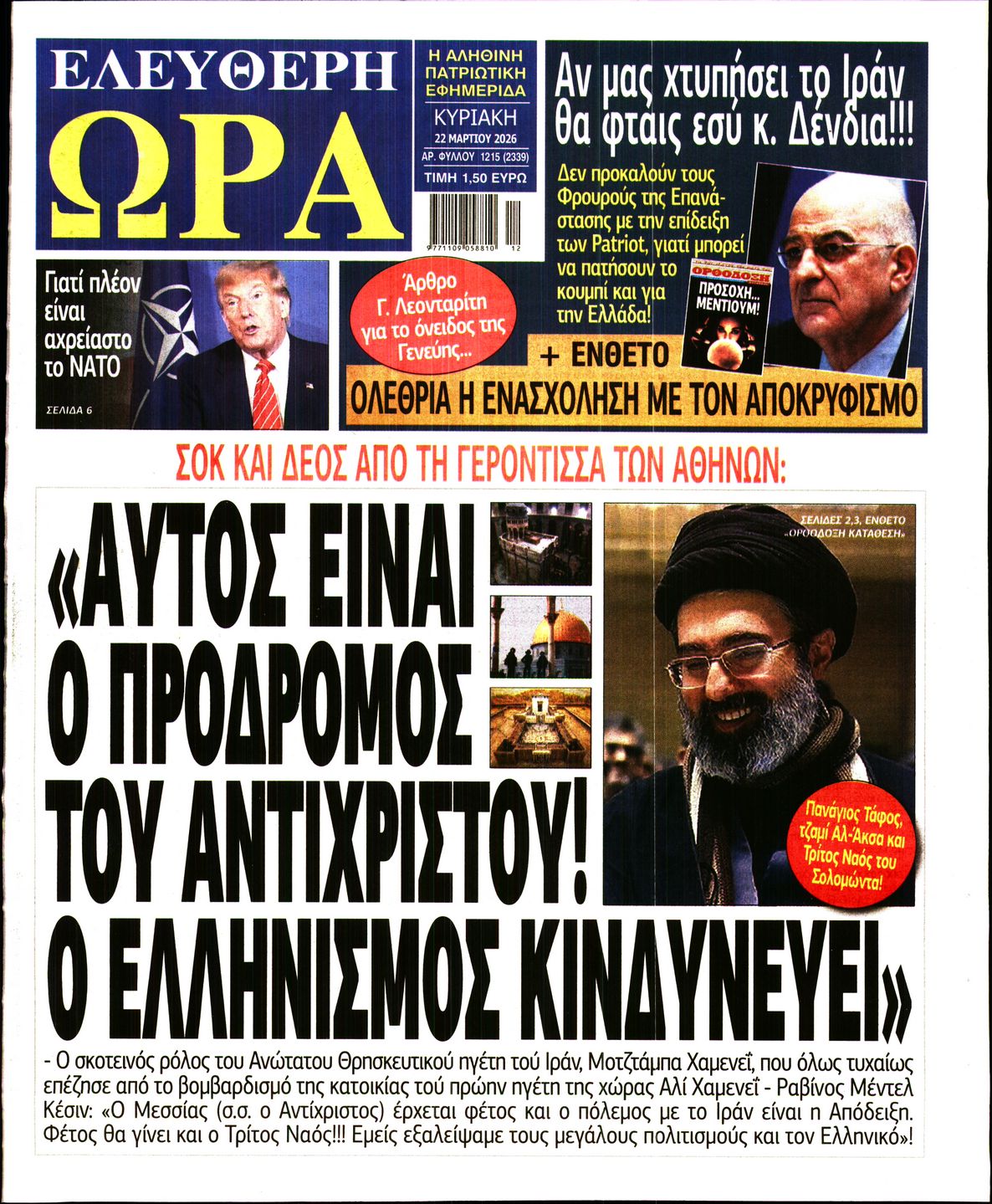 ΕΛΕΥΘΕΡΗ ΩΡΑ ΚΥΡΙΑΚΗΣ