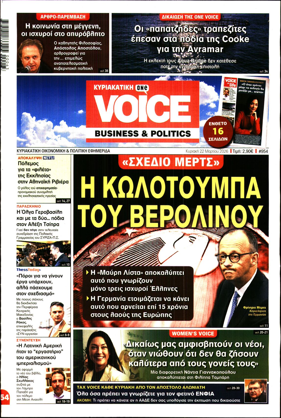 ONE VOICE