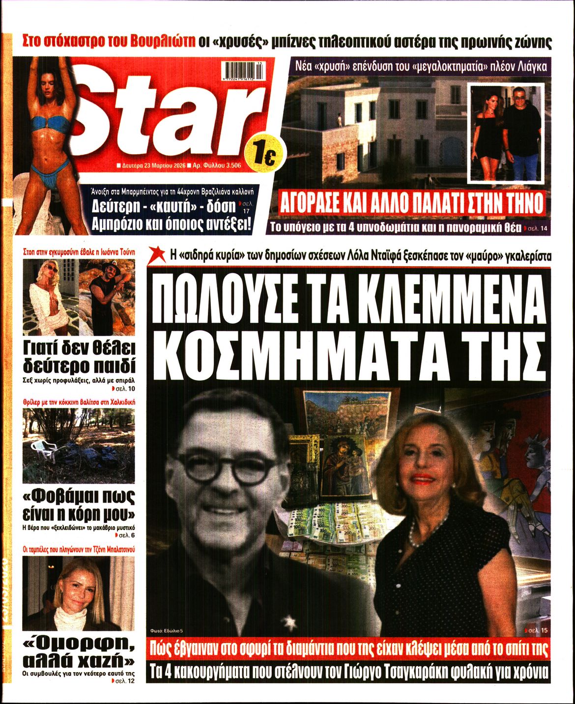 STAR PRESS  