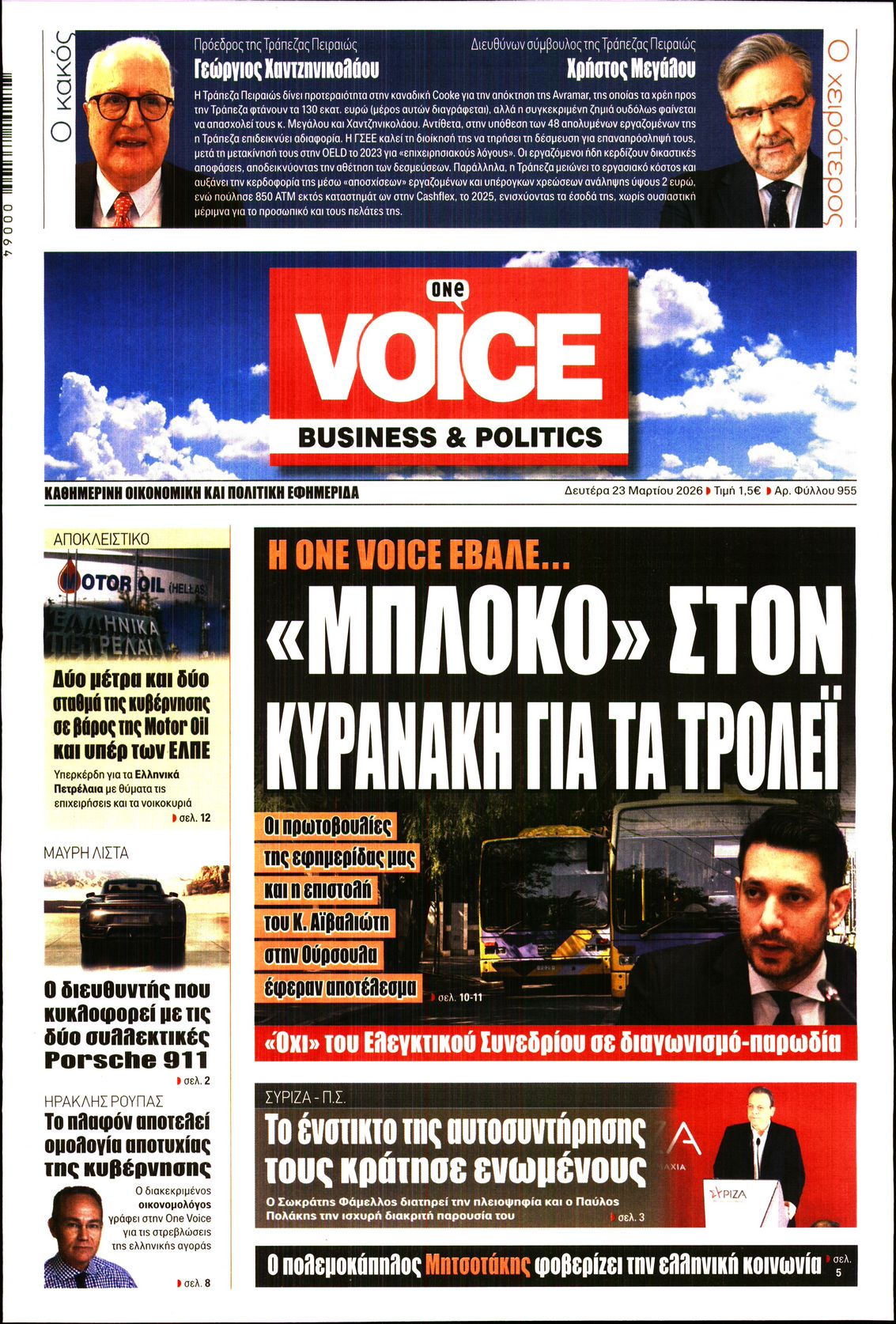 ONE VOICE