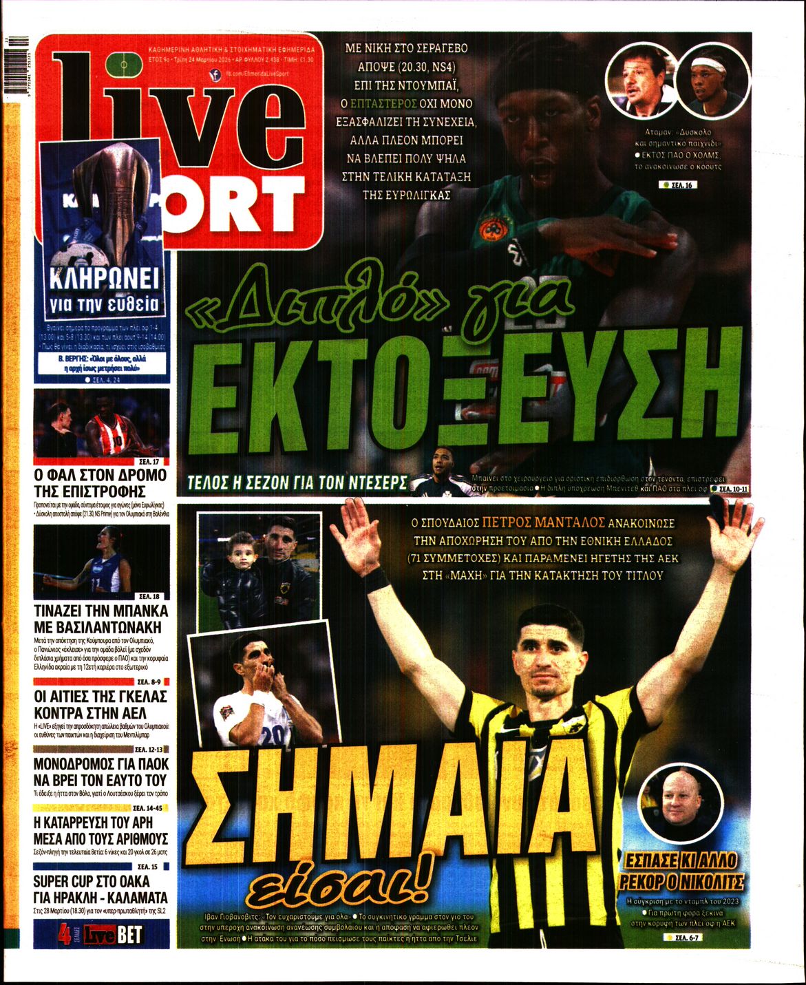 LIVE SPORT