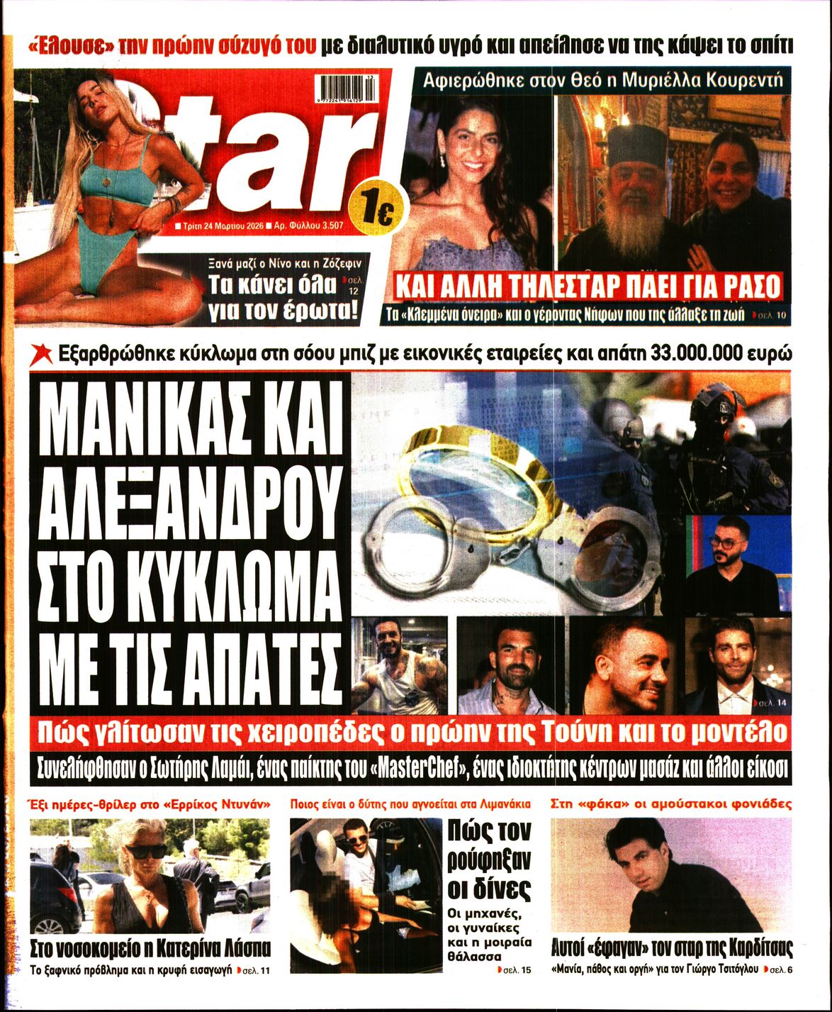 STAR PRESS  