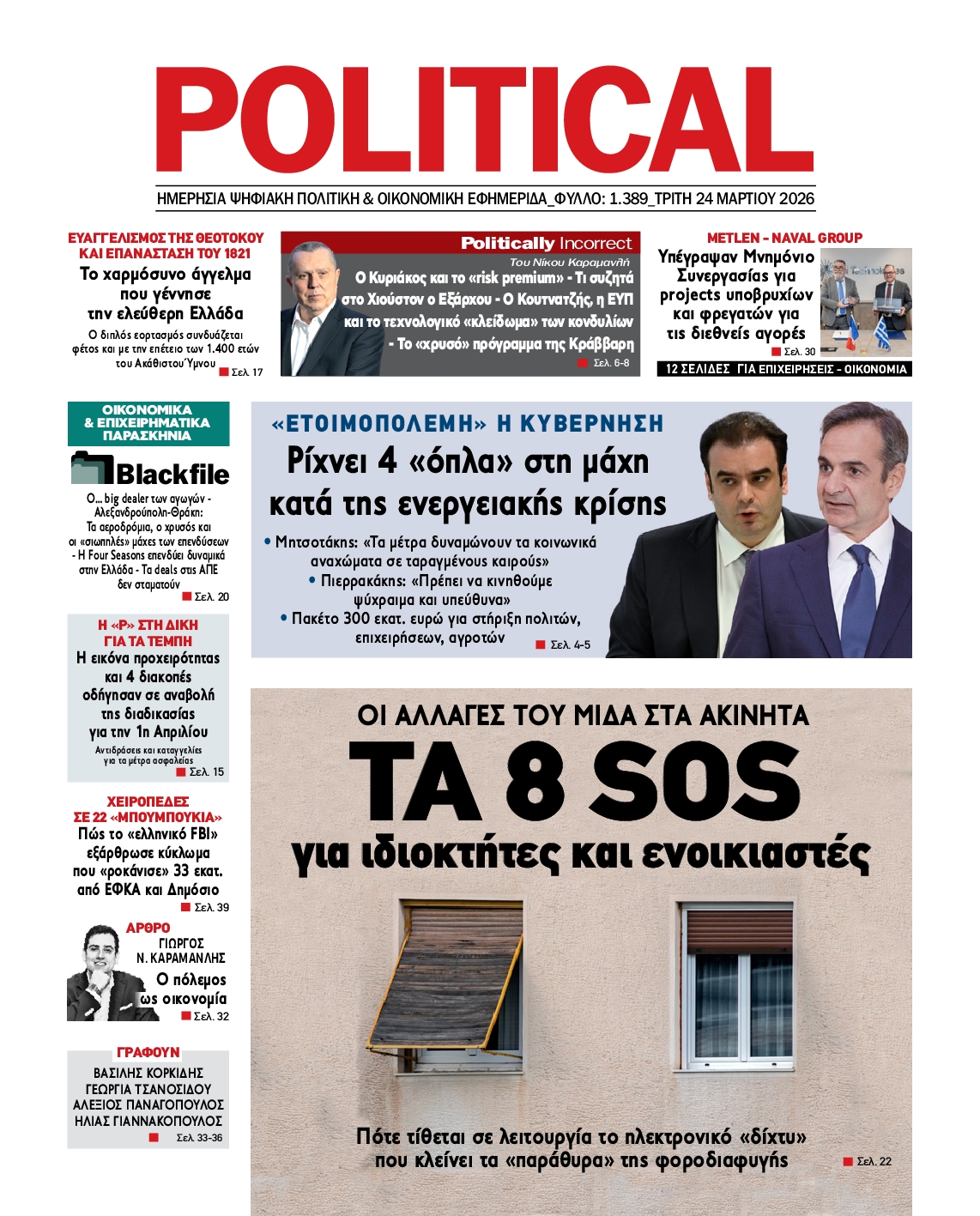 POLITICAL