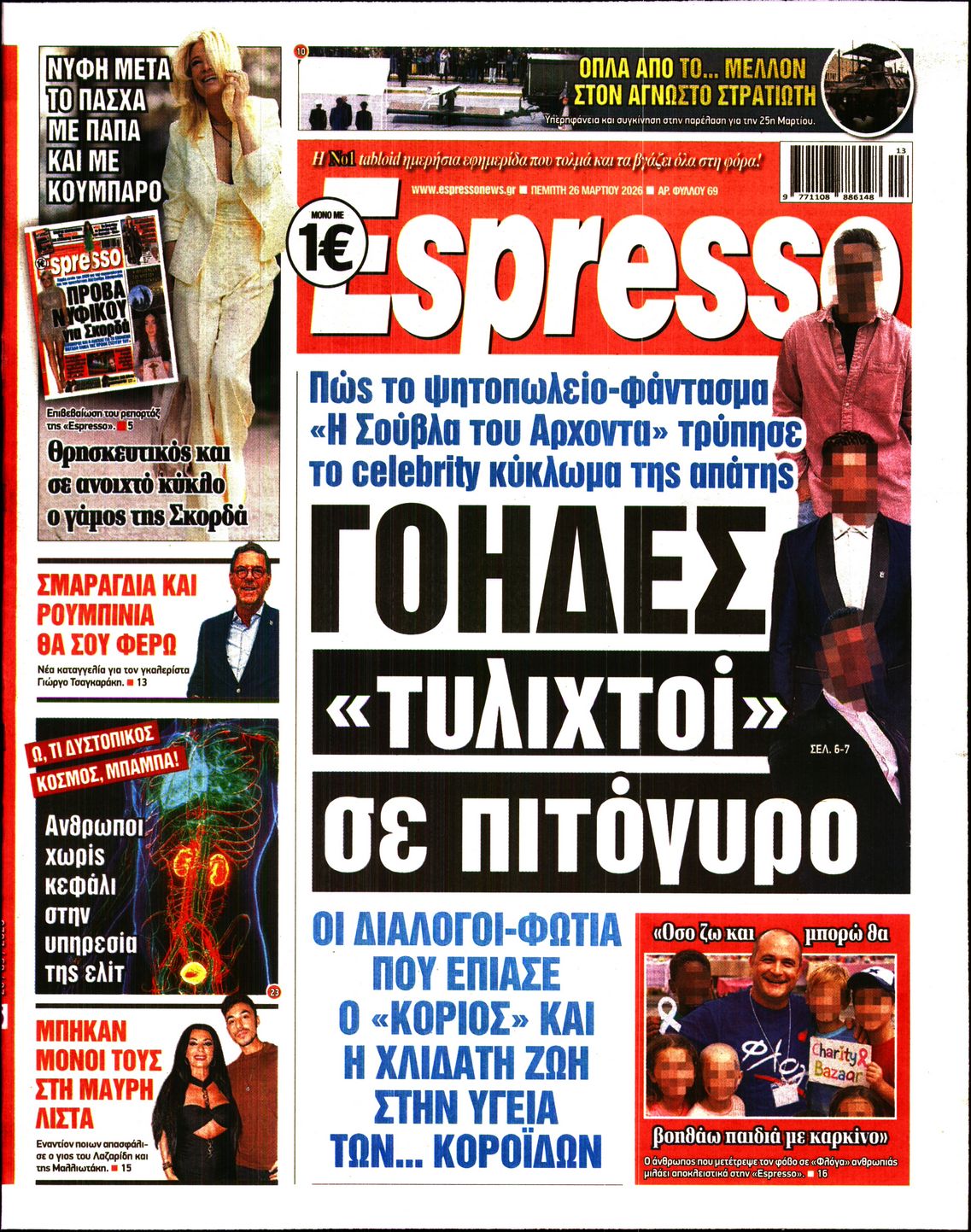 ESPRESSO