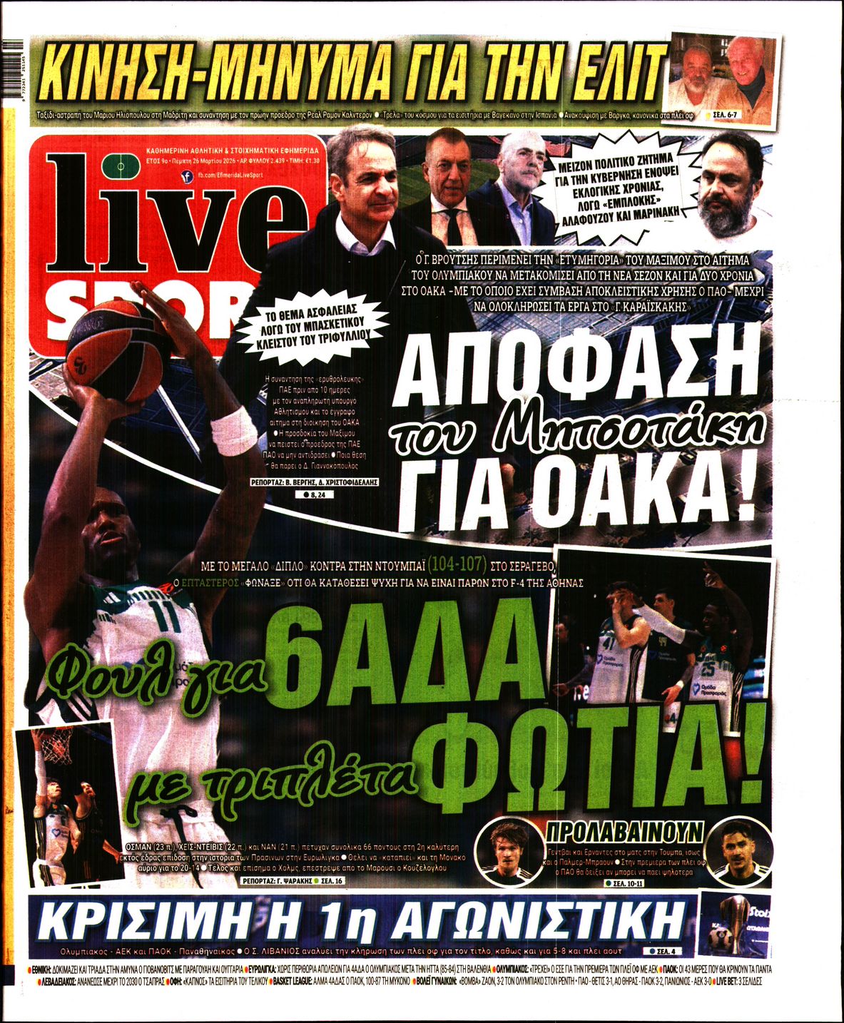 LIVE SPORT