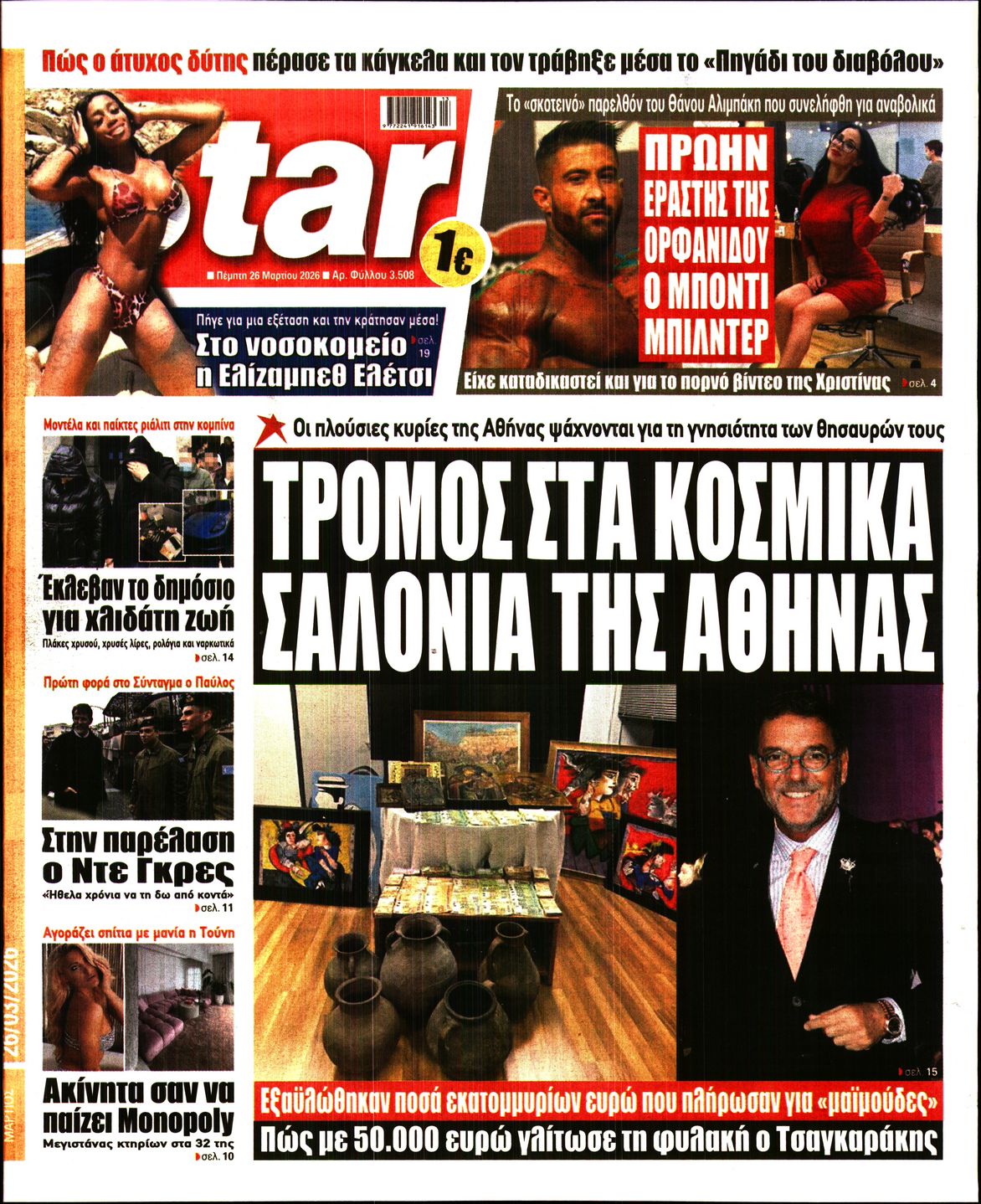 STAR PRESS  
