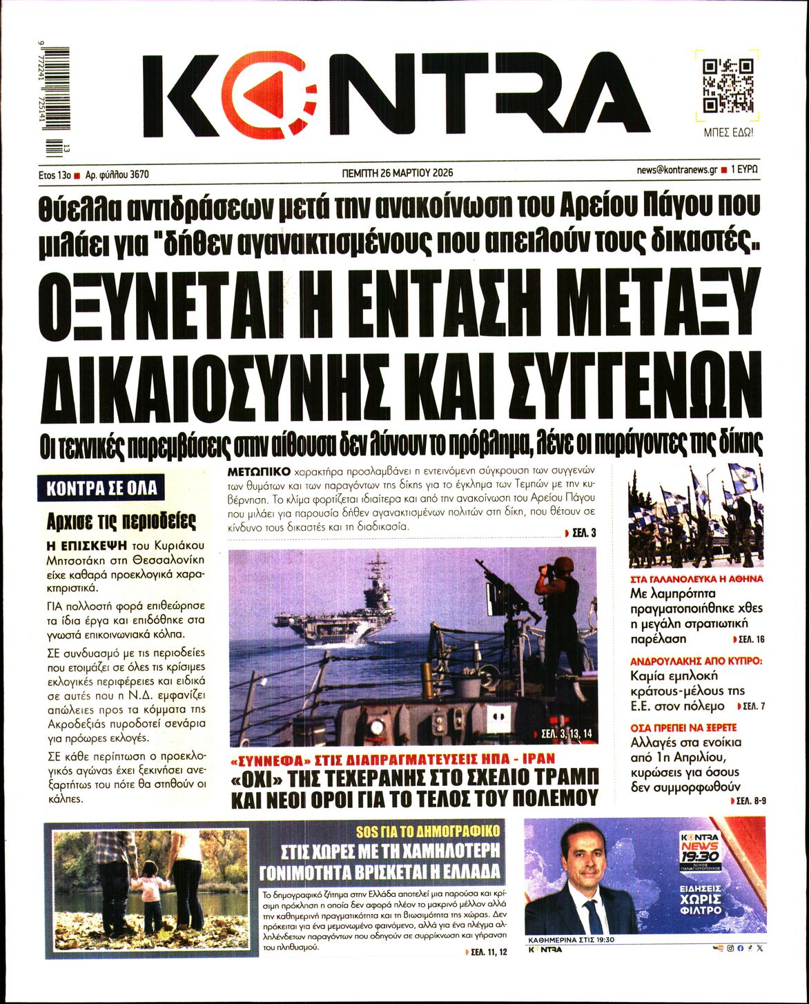 KONTRA NEWS