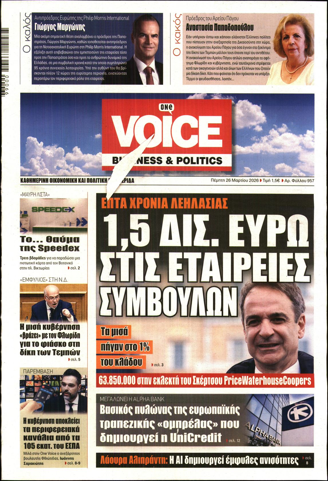ONE VOICE