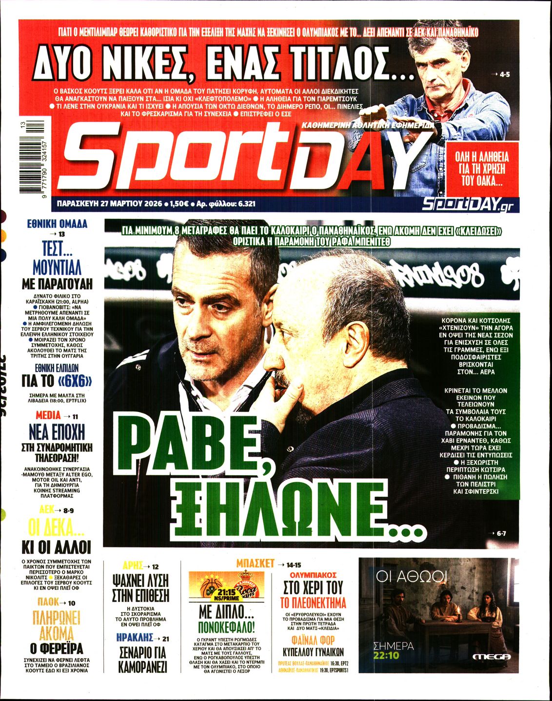 SPORTDAY