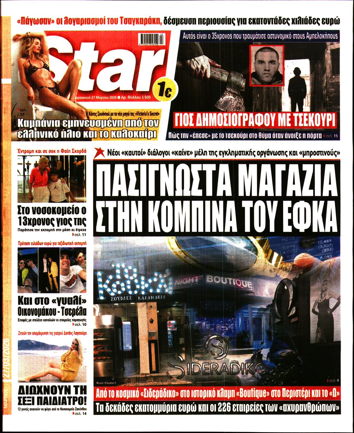 STAR PRESS  