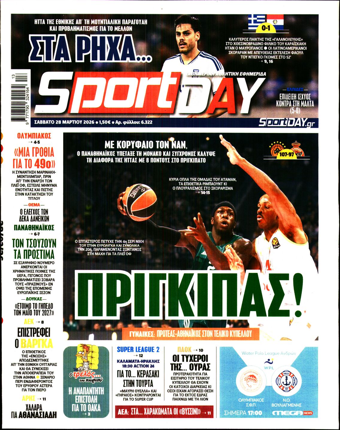 SPORTDAY