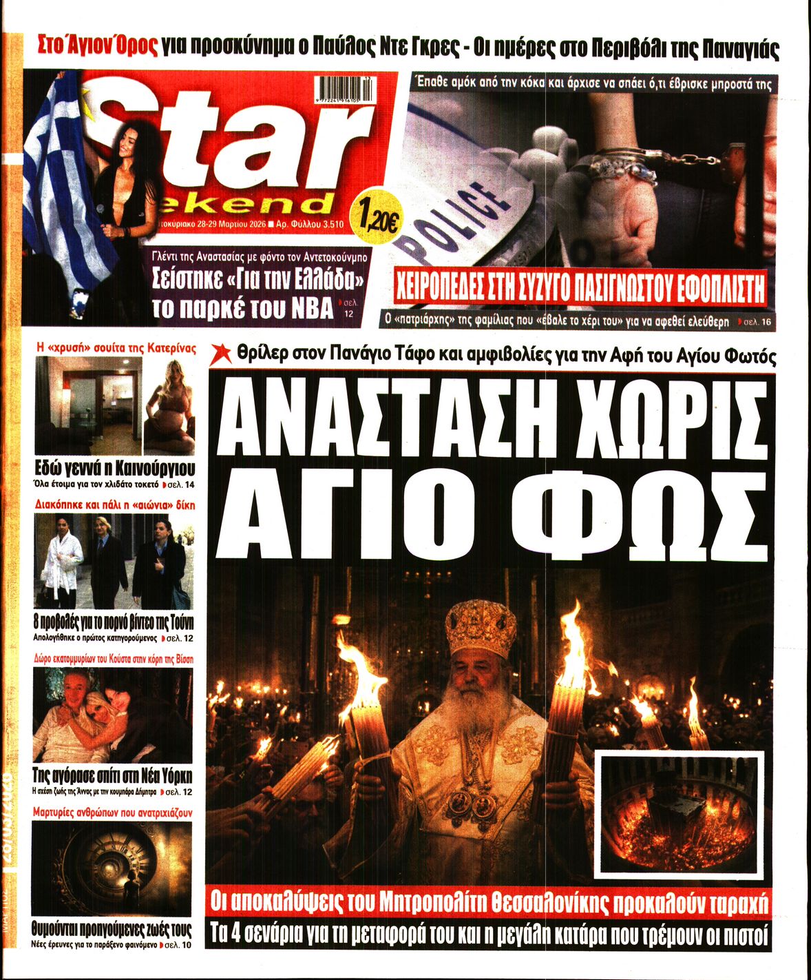 STAR PRESS  