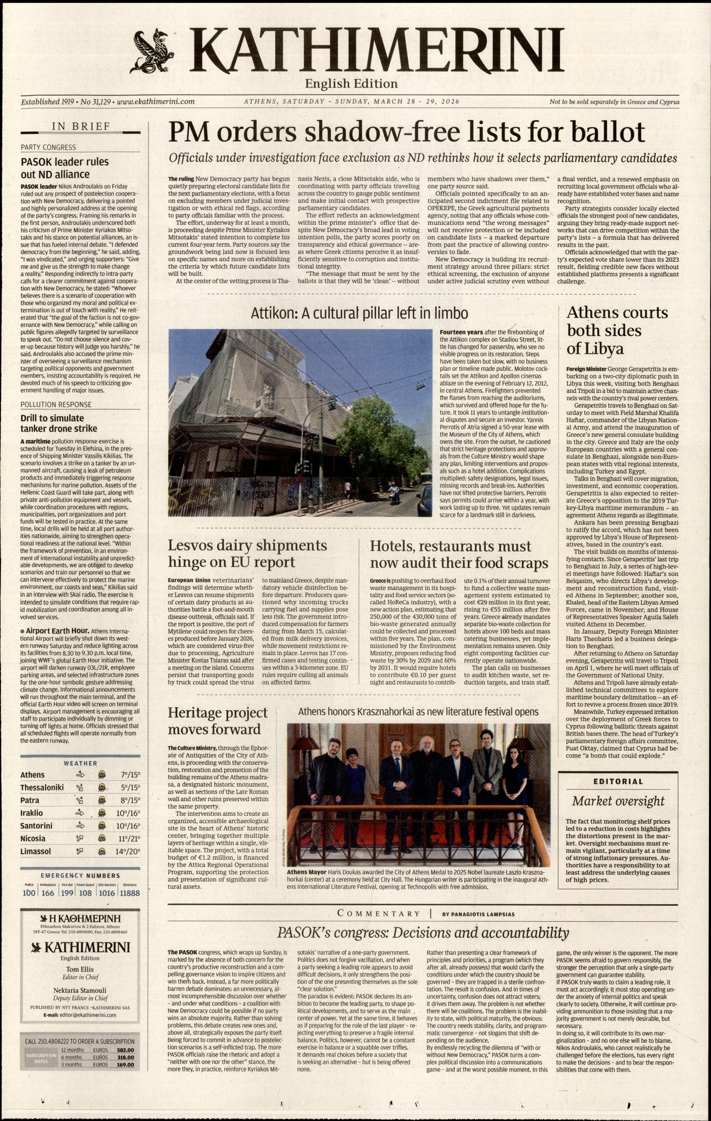 INTERNATIONAL NEW YORK TIMES_KATHIMERINI