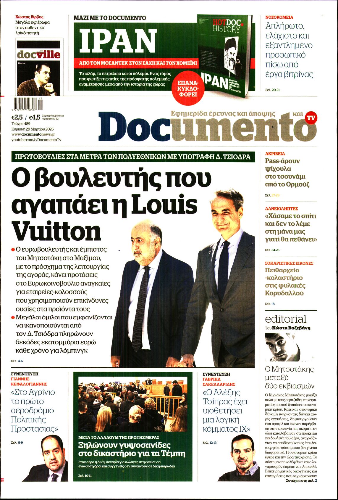 DOCUMENTO