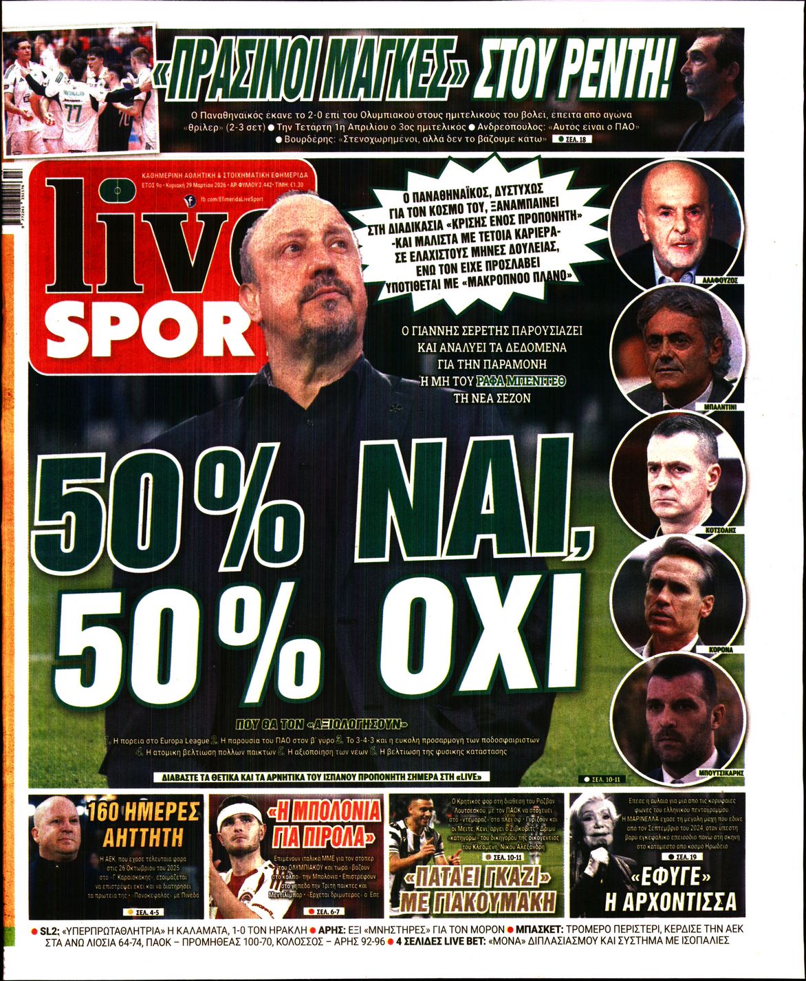 LIVE SPORT ΚΥΡΙΑΚΗΣ