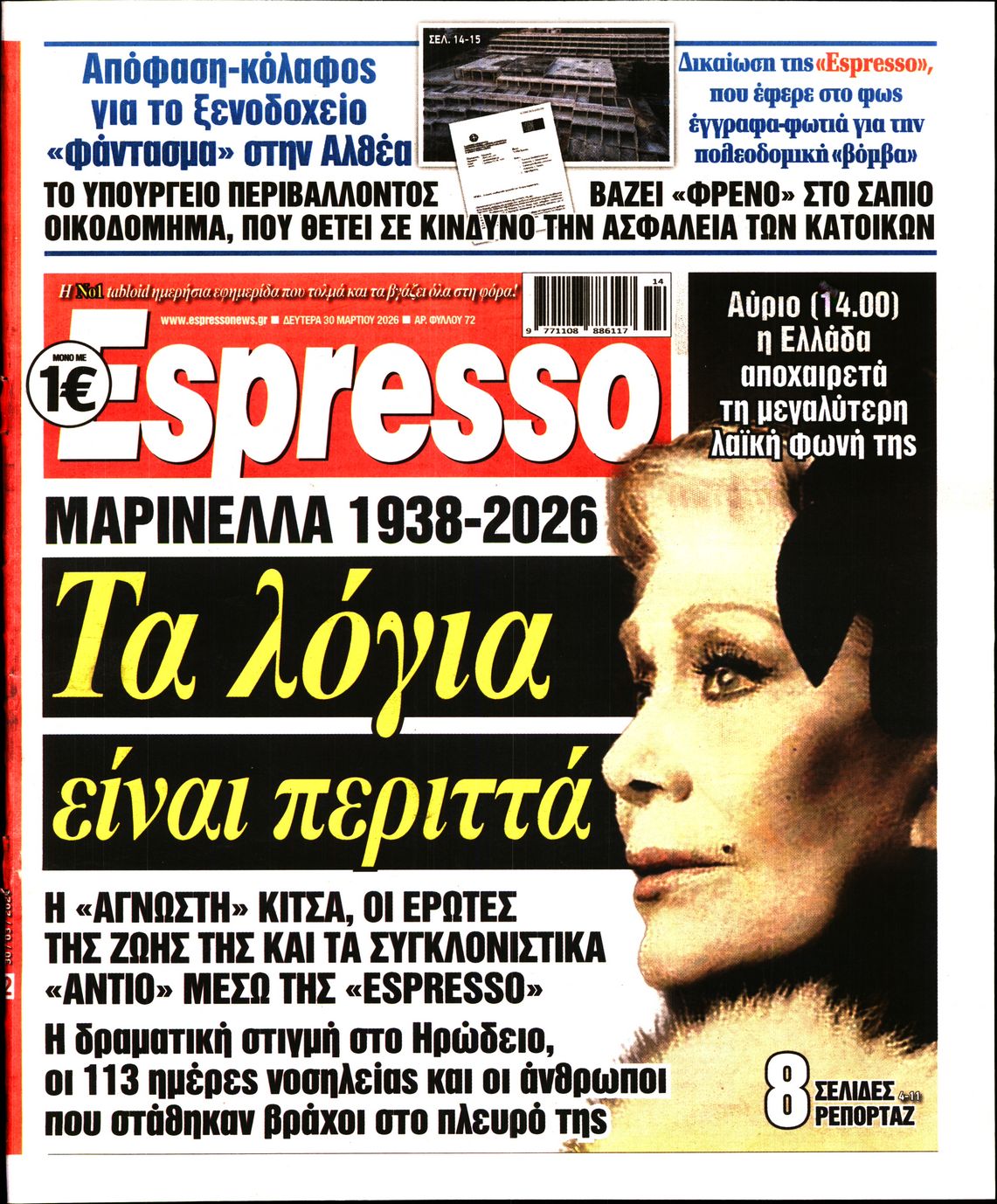 ESPRESSO