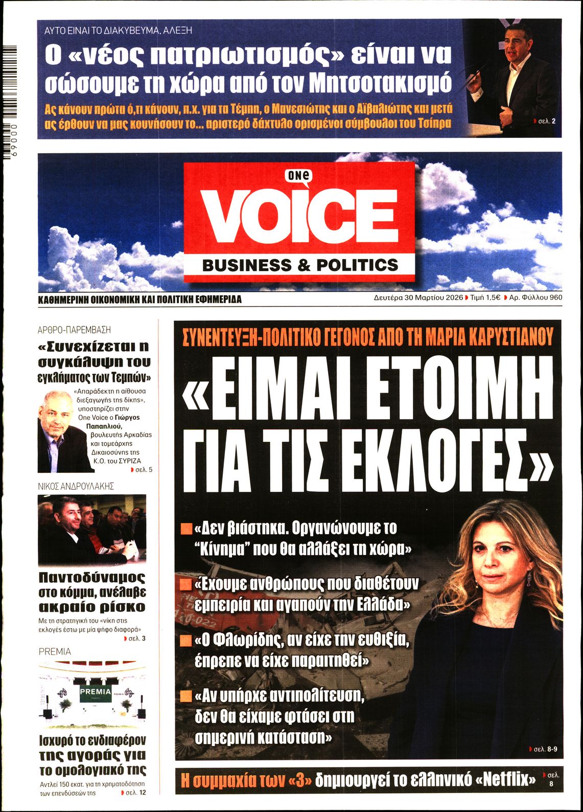 ONE VOICE