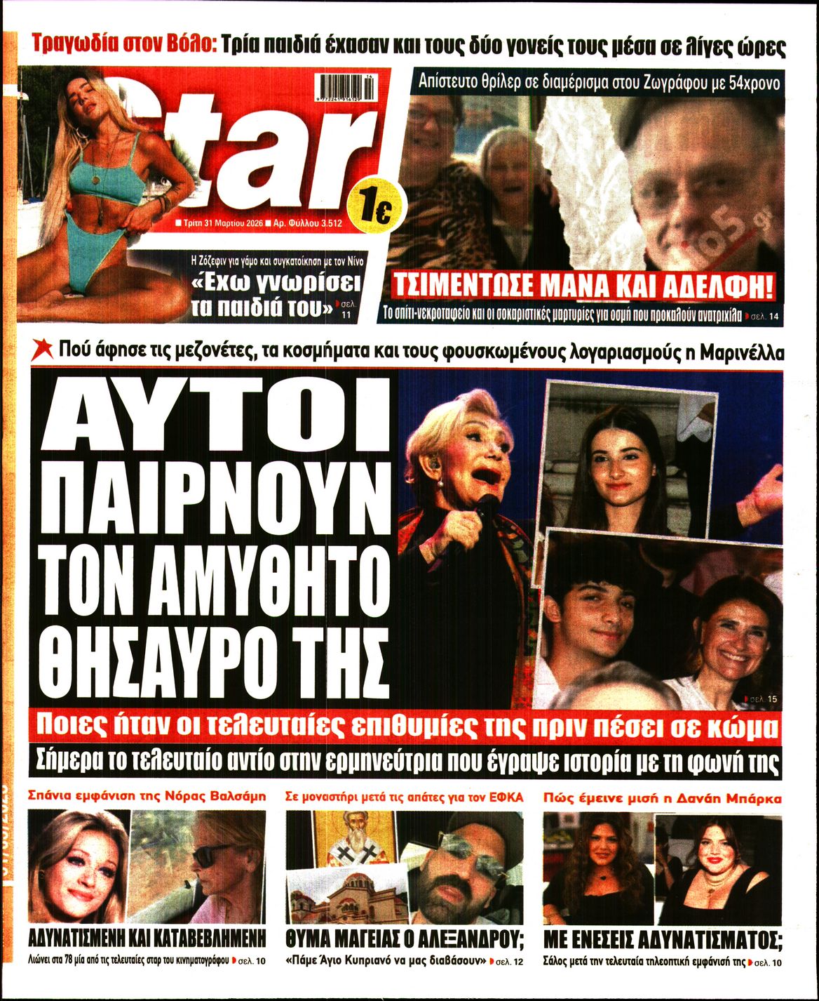 STAR PRESS  