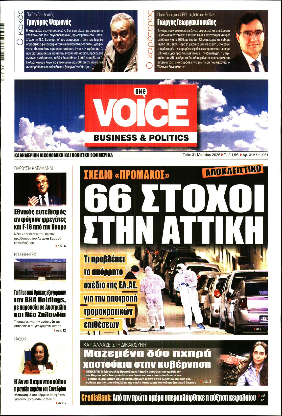 ONE VOICE
