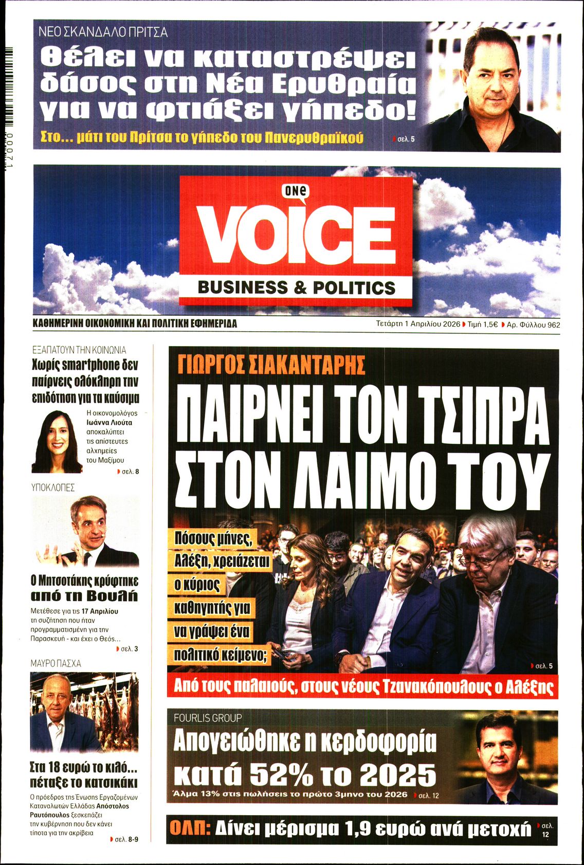 ONE VOICE