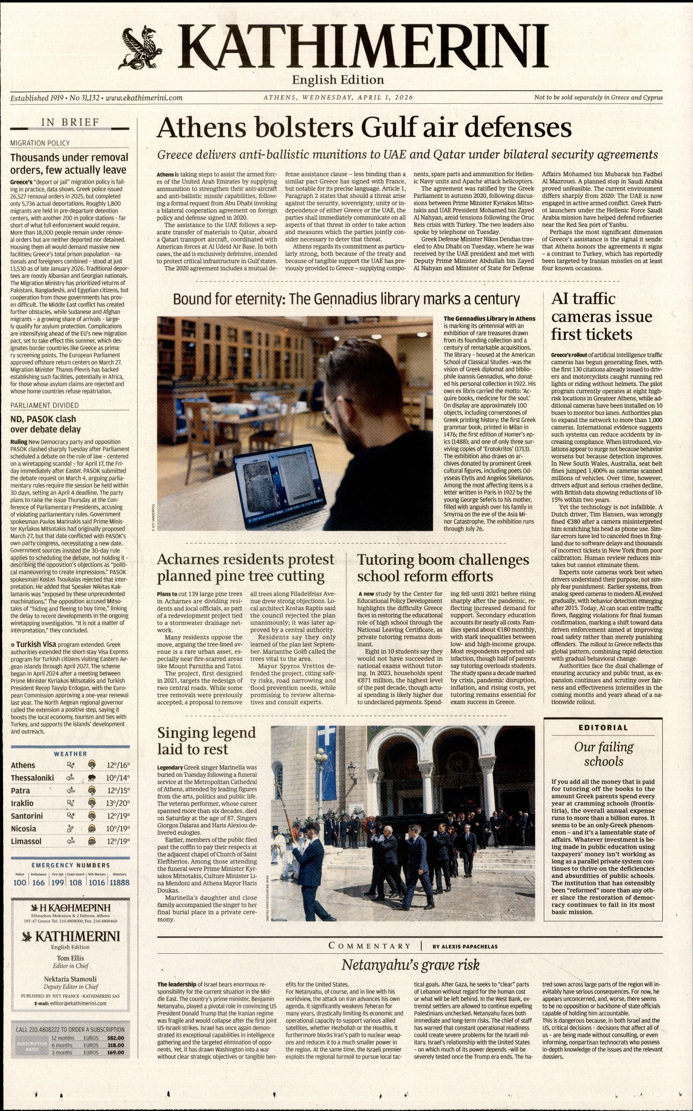 INTERNATIONAL NEW YORK TIMES_KATHIMERINI