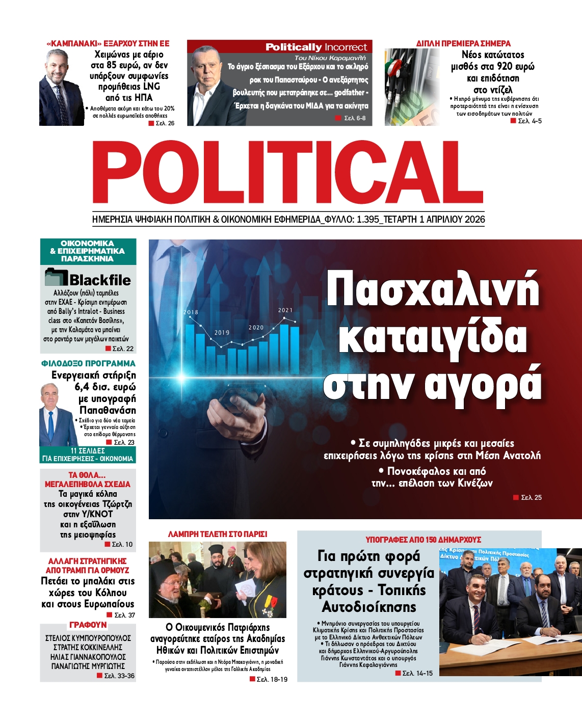 POLITICAL