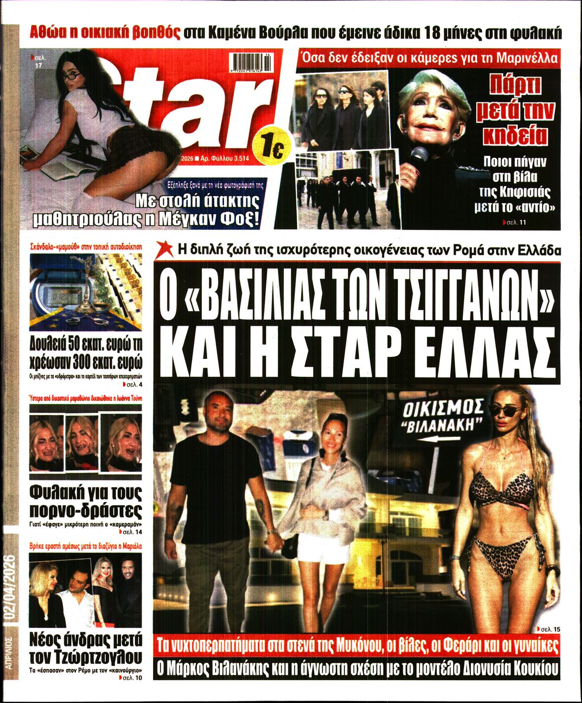 STAR PRESS  