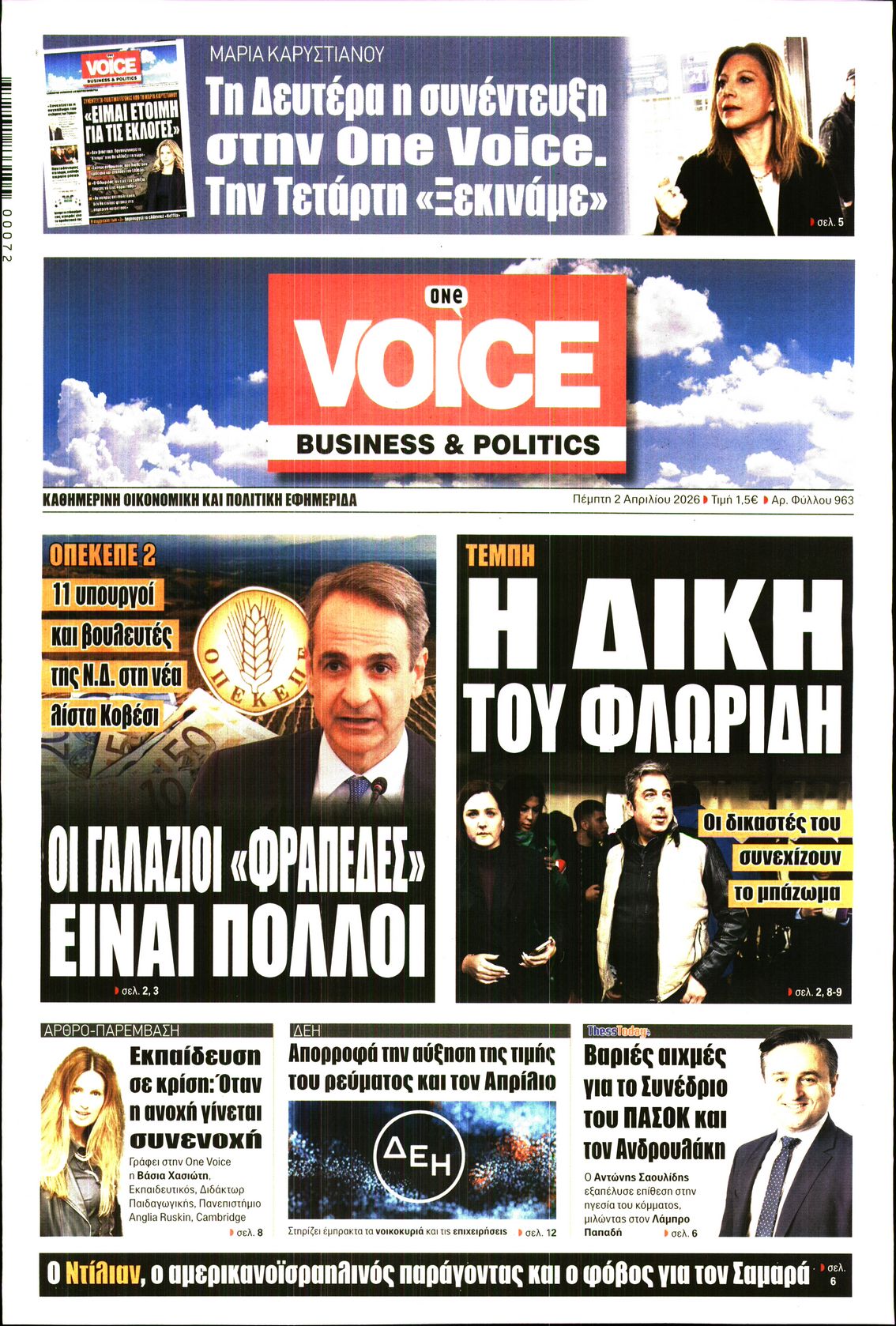 ONE VOICE