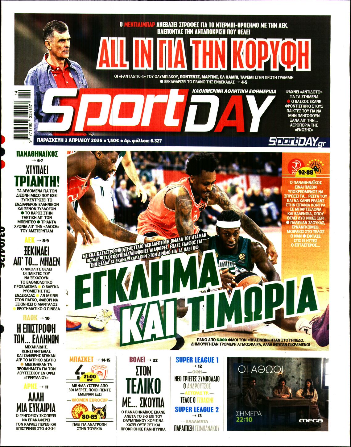 SPORTDAY