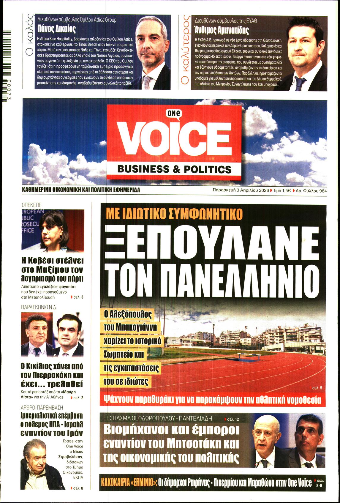 ONE VOICE