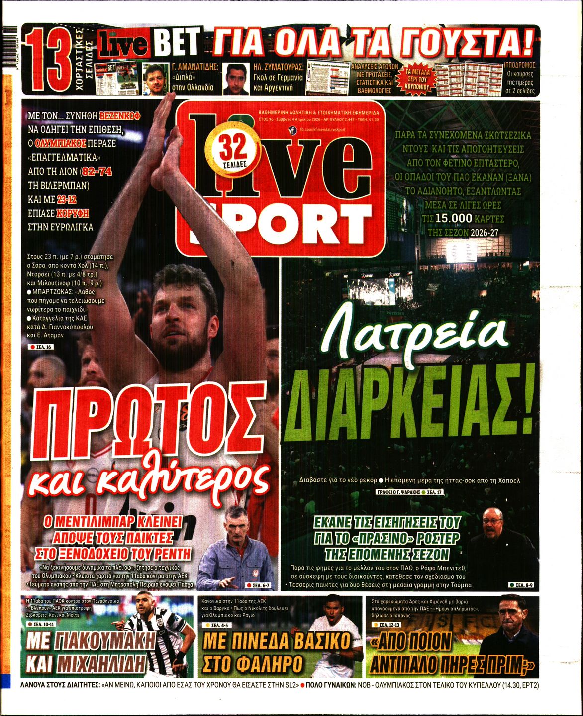 LIVE SPORT