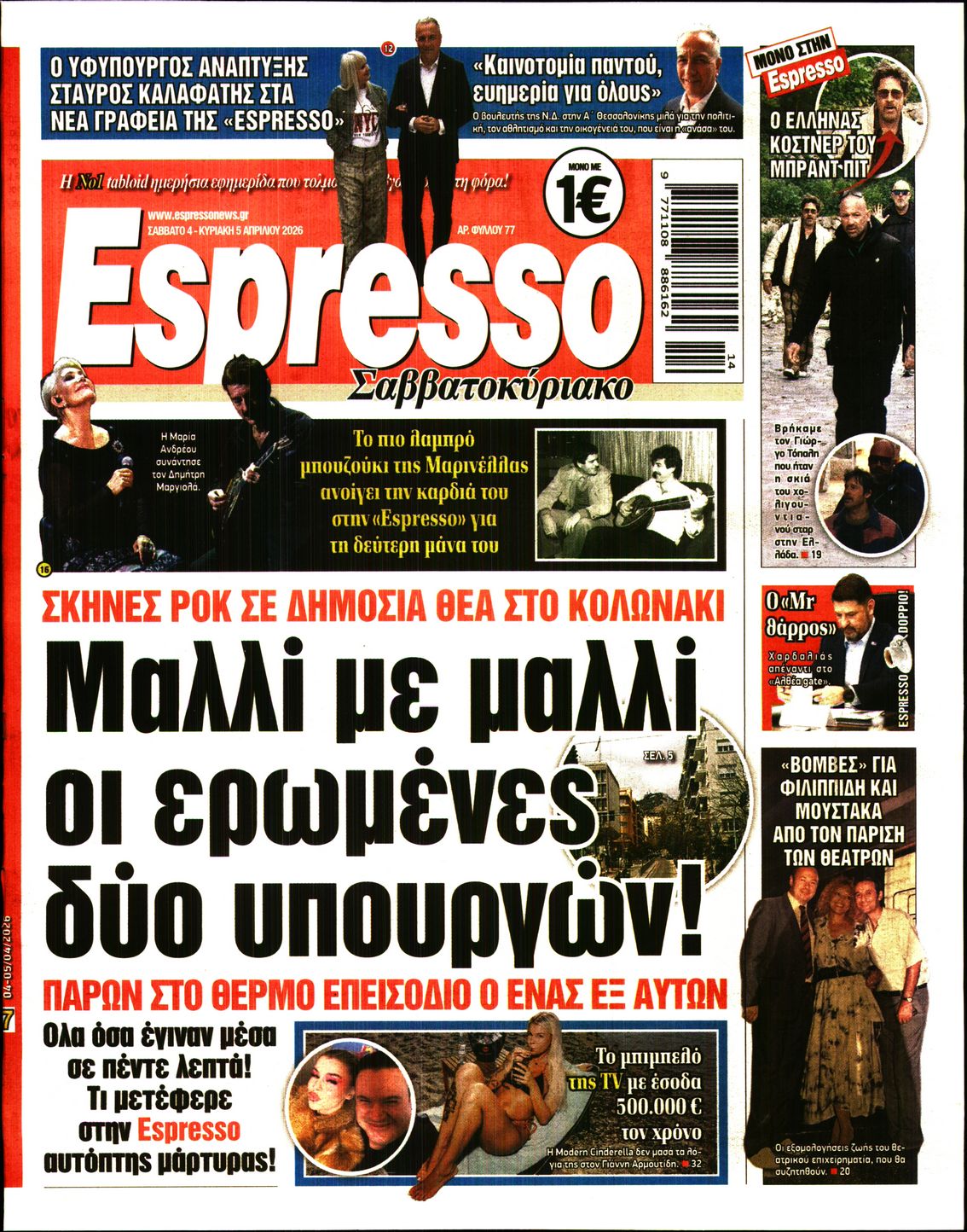 ESPRESSO